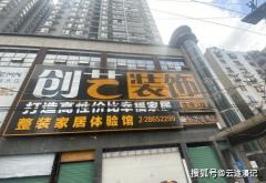 <strong>调查户型、水电翻新、墙面下层处置能力</strong>
